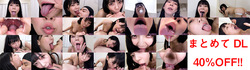 【특전 동영상 첨부】하나이 시즈쿠의 에로틱 혀 시리즈 1~7 정리해 DL