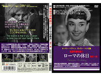 English learning movie "Roman holiday" revised (1) English and at the same time + words and idioms translated subtitles, main video 640 x 480 （wmv）, (2) click Start audio pieces, scenes with Japanese translation complete serif collection (PDF), (3) ｉＰｏｄ, Smartphone, etc. for, English subtitles with the main video 320 x 240 （mp4）, (4) MP player etc, main audio (MP3), (e) respond to PC, serif audio file collection （ wma ）