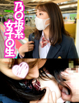 《Squirting girls 〇 student》 [Train molester] ★ Nogi ● Jun Ito ● Similar ★ High-speed fingering ★ Squirting ★