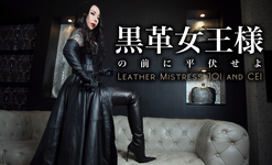 Leather Mistress JOI and CEI