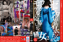 &quot;A woman who applied for a fetish model because Zentai wanted to wear it. 2 Miku (pseudonym) 22-year-old student ”full-length set