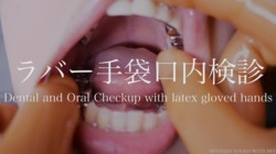 ラバー手袋口内検診　Dental and Oral Checkup with Latex Gloved Hands